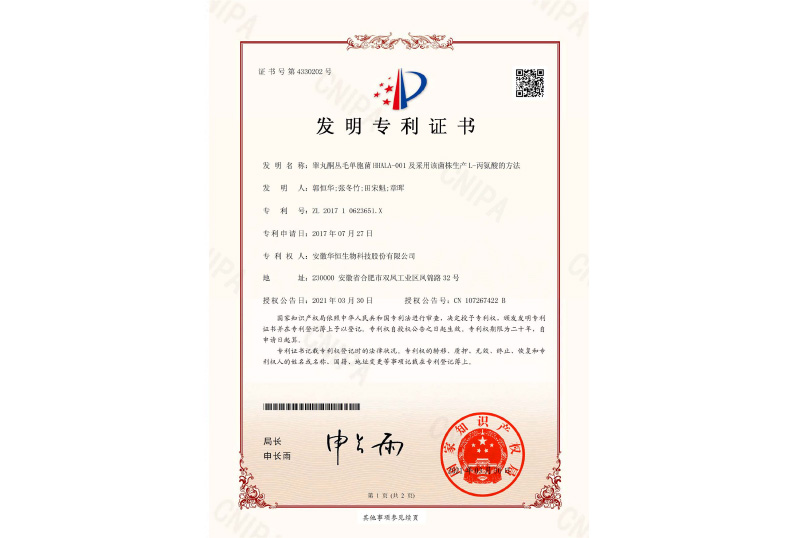 Patent certificate of bushed monocytes
